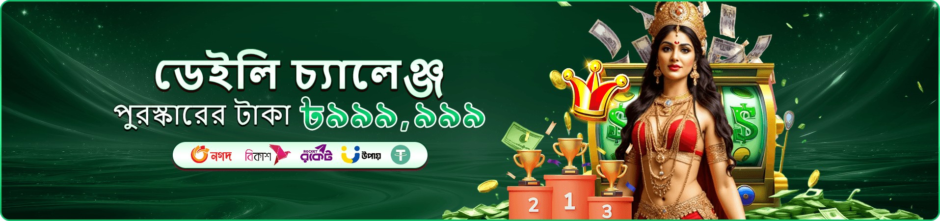 gk999 প্রচারণা ব্যানার: ঐতিহ্যবাহী পোশাকে উপস্থাপক, স্লট মেশিন, ট্রফি ও ক্যাসিনো বোনাস ঘোষণা